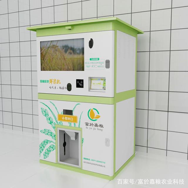 鲜米机